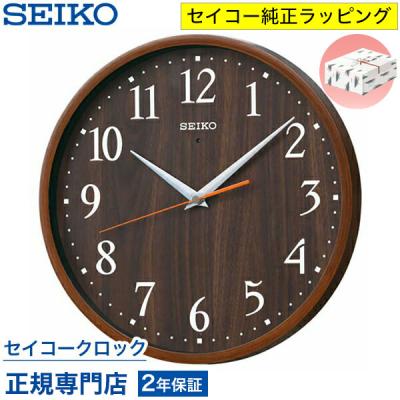 名入れ 時計 おしゃれ（SEIKO／掛け時計、壁掛け時計）｜インテリア