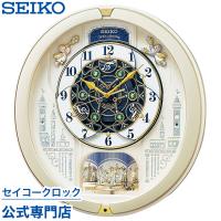 掛け時計 セイコー SEIKO 壁掛け からくり時計 RE579S 電波時計 メロディ 音量調節 スイープ 静か 音がしない オシャレ おしゃれ 名入れ可 記念品 延長保証 | セイコークロック公式専門店 NUTS