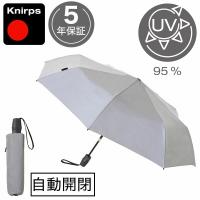 光る折りたたみ傘 クニルプス 【傘カバープレゼント】 リフレクター Knirps T220  ミディアムデュオマチックセーフティー KNTL220-4115R