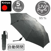 折りたたみ傘 クニルプス 【傘カバープレゼント】 Knirps T220  ミディアムデュオマチックセーフティー KNTL220-8233