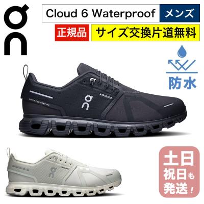 on cloud6 waterproofのおすすめ人気商品一覧 通販 - Yahoo!ショッピング