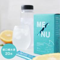 経口補水液 ME/NU メニュー 500ml用 HUMANEED GRAPEFRUIT グレープフルーツ味 20本 水に溶かす 粉末・分包タイプ 熱中症対策 | セレクトショップ NUTS