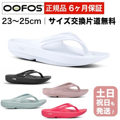 ウーフォス リカバリーサンダル（サイズ（cm）：24.5cm）のおすすめ