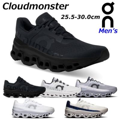 on クラウドモンスター（サイズ（cm）：27cm）のおすすめ人気商品一覧