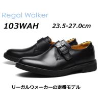 リーガル REGAL リーガルウォーカー メンズビジネス モンクストラップ 103W AH 幅広 ワイズ3E | SHOES WANヤフー店