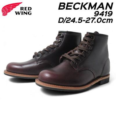 REDWING ラインマン（メンズシューズ、紳士靴）（サイズ（cm）：27.5cm