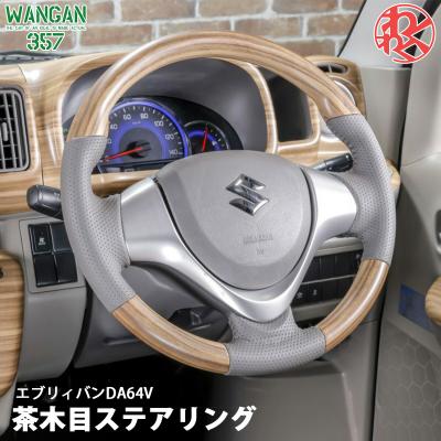 エブリィda64vハンドルボス（自動車） | 車、バイク、自転車 の商品