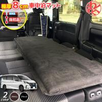 N Van 車中泊マット 8cm 極厚 自動膨張式 2バルブ マットレス キャンピングマット エアーマット Zhop001 15 わくわくファイネスト 通販 Yahoo ショッピング