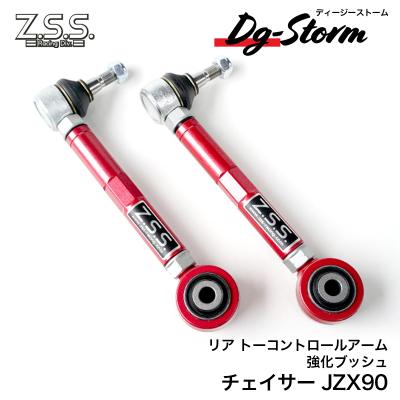 jzx100 リア アーム（Z.S.S.）の商品一覧 通販 - Yahoo!ショッピング