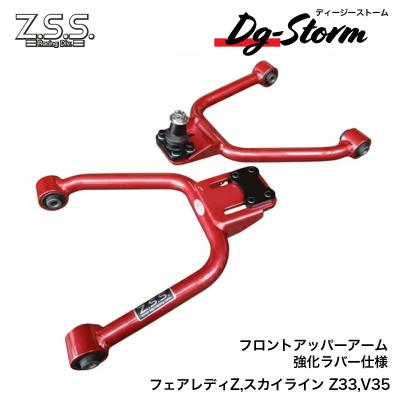 z33 短縮アッパーアーム z33 リアアッパーアームのおすすめ人気商品一覧 通販 - Yahoo!ショッピング