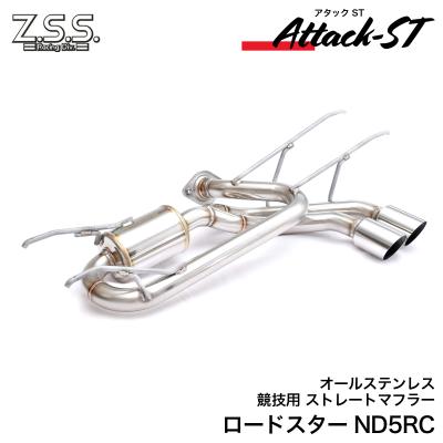 ndロードスター マフラー（Z.S.S.）の商品一覧 通販 - Yahoo!ショッピング