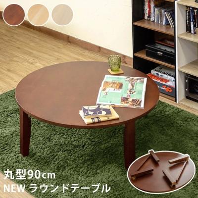 ちゃぶ台 ニトリ（家具、インテリア用品）（素材：天然木、無垢材）の