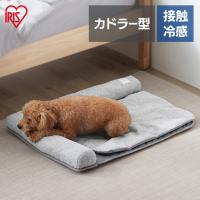 ペットベッド 夏用 犬 猫 冷感 クール クールペットベッド カドラー型 アイリスオーヤマ グレー PCB-24C | キャットランド Yahoo!店