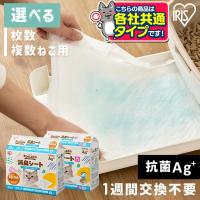 猫トイレシート 猫トイレ シート 臭い対策 消臭 脱臭 アイリスオーヤマ 脱臭シート クエン酸入り 1週間におわない消臭シート 30枚 tih 30c