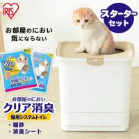 猫トイレ 猫 トイレ システム猫トイレ におい対策 上から 匂い対策 お部屋のにおいクリア消臭 猫用システムトイレ ONC-430 アイリスオーヤマ | にゃんこの生活