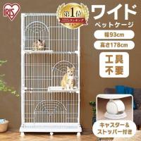 タイムセール 猫ケージ 猫 ケージ ペットケージ キャットケージ 3段 おしゃれ 大型 大型ケージ アイリス アイリスオーヤマ Pec 903 幅93cm にゃんこの生活 通販 Yahoo ショッピング