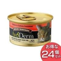 アボダーム 猫缶 セレクトカット サーモンコンソメ 85g×24個セット アボダーム(AA) キャットフード 猫 | にゃんこの生活