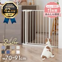 ベビーゲート ペットゲート 拡張フレーム付 幅70〜91cm 突っ張り式 柵 室内 赤ちゃん ペット 犬 リビング キッチン 安全対策 スチールゲート * | キャットランド Yahoo!店