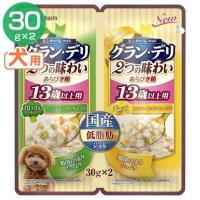 グランデリ2つの味わいパウチ ジュレ13歳以上用ブロッコリー&amp;amp;amp;amp;amp;amp;amp;amp;amp;チーズ30g×2 ユニ・チャーム (D) ドッグフード 犬用 いぬ | にゃんこの生活