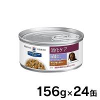 ヒルズ 療法食 消化器ケア NEW i/d LowFat チキンシチュー 156g×24缶 ヒルズ (D) ドッグフード 犬用 いぬ 缶詰 | キャットランド Yahoo!店