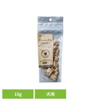ドッグフード フリーズドライ 無添加 無着色 保存料不使用 犬用 手作り トッピング おやつ 長州どり 鶏むね肉のフリーズドライ　犬　15g  (B) | キャットランド Yahoo!店