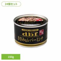 ささみ＆レバーミンチ 150g×24 デビフペット | キャットランド Yahoo!店