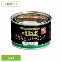ささみ＆レバーミンチ 野菜入り 150g×24 デビフペット | キャットランド Yahoo!店