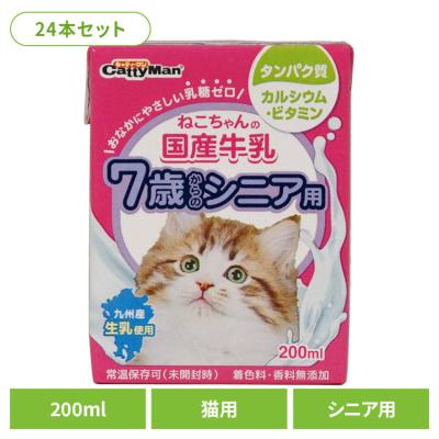液体ミルク（猫用ミルク）｜キャットフード｜猫用品 | ペット用品