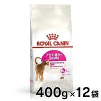 ロイヤルカナン 猫 アロマ エクシジェント 400g×12個 旧 エクシジェント33 成猫用 生後12ヵ月齢以上 食事にこだわりがある猫用 FHN キャットフード 正規品 | にゃんこの生活