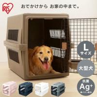 ペットキャリー 大型 Lサイズ 犬 猫 ペットキャリーバッグ ペットキャリーケース ケージ ハウス キャリー アイリスオーヤマ ATC-870 | キャットランド Yahoo!店