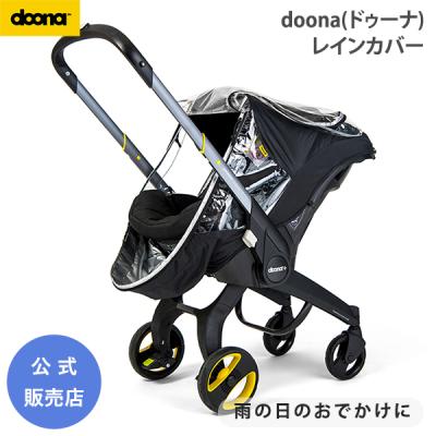 O-BABY.net - doona(ドゥーナ)｜Yahoo!ショッピング