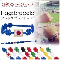 クルチアーニ ブレスレット Cruciani C 刺繍ブレスレット サムライ ブルー フラッグ サッカー 日本代表 世界 国旗 レースブレスレット ブレス ミサンガ 