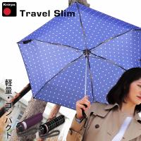 クニルプス Knirps トラベル スリム 折りたたみ傘 軽量 コンパクト Travel Slim メンズ レディース  旅行 通勤 通学 贈り物 