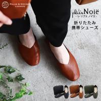 ポケッタブル 折りたたみ携帯シューズのおすすめランキング 1ページ ｇランキング