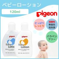Pigeon ピジョン ベビーローション 赤ちゃん 保湿 ミルクローション 300ml スキンケア 新生児 しっとり 弱酸性 無香料 無着色 パラベンフリー 全身 肌 Pigeon 43 Lansh ランシュ 通販 Yahoo ショッピング