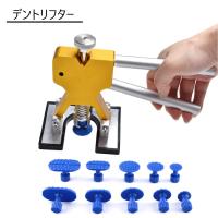 デントリフター デントリペアツール 車凹み直し 引っ張りくん へこみ修理 板金 Dent Lifter O O Shop 通販 Yahoo ショッピング