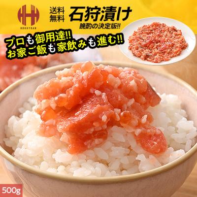 いくら500g 値段 ウォルキャン醤油イクラ500グラム
