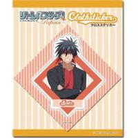 リトルバスターズ！ 〜Refrain〜 クロスステッカー D 井ノ原真人 | O-TRAP Yahoo!ショップ