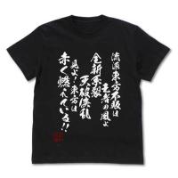 機動武闘伝Gガンダム Tシャツ 流派東方不敗 BLACK-XL【予約 再販 7月下旬 発売予定】 | O-TRAP Yahoo!ショップ