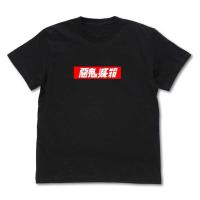 鬼滅の刃 ボックスロゴTシャツ 悪鬼滅殺 BLACK-L | O-TRAP Yahoo!ショップ