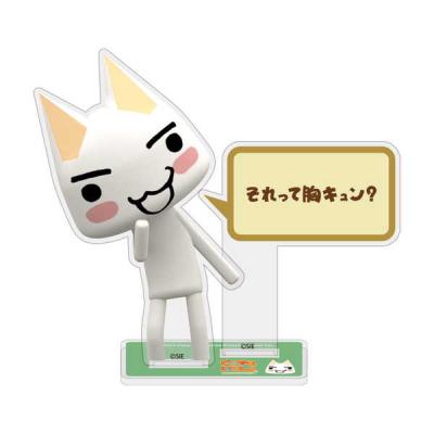 どこでもいっしょ トロ ぬいぐるみのおすすめ人気商品一覧 通販