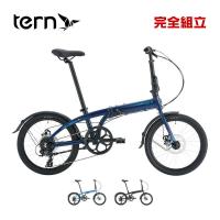 TERN ターン 2024年モデル LINK B8 リンクB8 (20”/406) 折りたたみ自転車 (期間限定送料無料/一部地域除く) | バイシクルショップ DRIFT