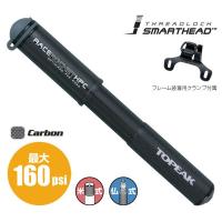 TOPEAK(トピーク) 携帯ポンプ レースロケット HPC RACE ROCKET HPC(PPM08200) | バイシクルショップ DRIFT