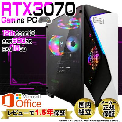 rtx3070（Windowsデスクトップ）｜デスクトップパソコン | スマホ