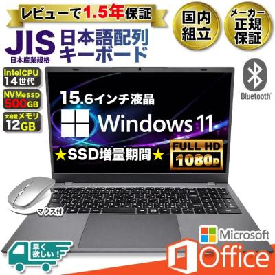 東芝 - 8月末限定価格!SSD500GB♪メモリー８GB♪Office入りノートパソコン 特典付き 新品SSD512GB搭載 サクサクノートPC 東芝/NEC/富士通