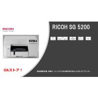 【送料無料】RICOH　A4ジェルジェットプリンター　SG 5200　商品番号  515920 | OAストア