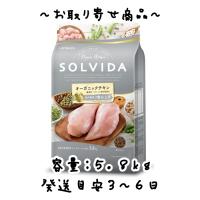 お取り寄せ品 ライトハウス ソルビダ SOLVIDA 室内飼育7歳以上用 グレインフリー チキン 5.8kg オーガニック | わーるどぽけっと