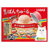 いなばペットフード　猫用　キャットフード　贅沢ぽんちゅ〜る　20個入りまぐろ・海鮮バラエティ　35g x 20個　セール | わーるどぽけっと