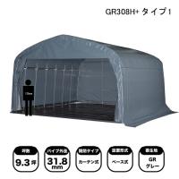 防災用大型テント GR-308Hプラス タイプ1 南栄工業 5.5x5.6x3.4m 角パイプベース式 GR(グレー)【受注生産品】【地域別運賃】【営業所留め可】 | オアシス ハッピーライフ店