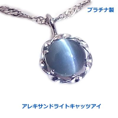 アレキサンドライトキャッツアイのおすすめ人気商品一覧 通販 - Yahoo  